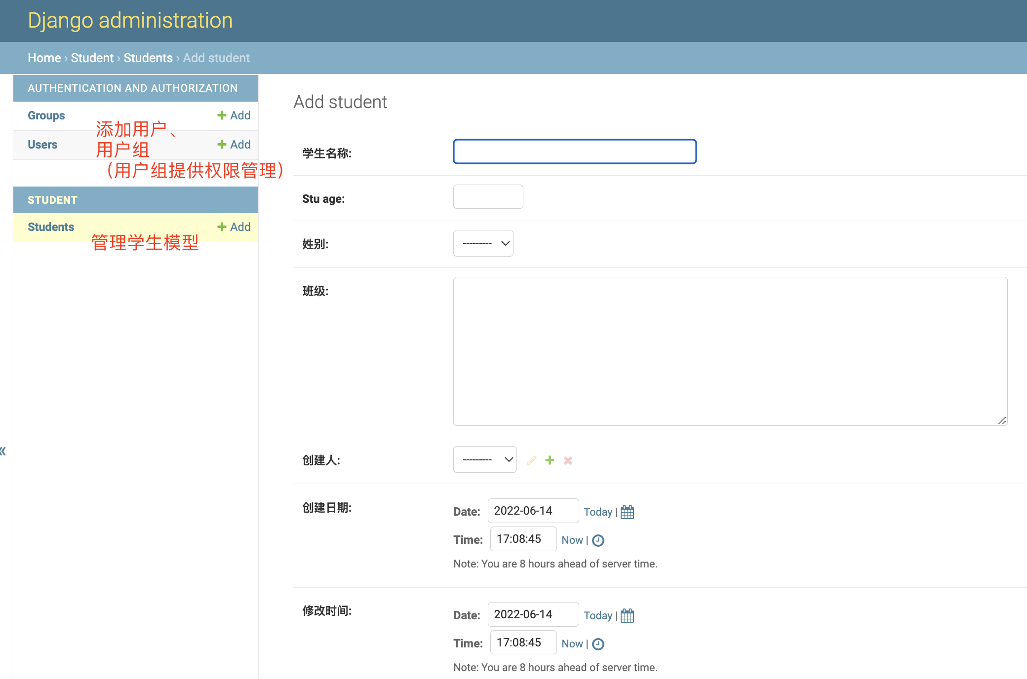 管理员页面 django-2mtv-admin